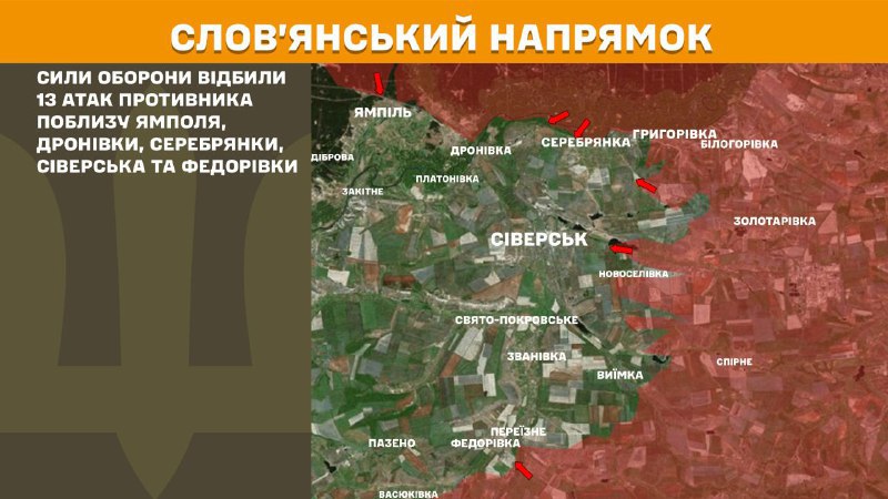 At Sloviansk direction clashes yesterday near Yampil, Dronivka, Serebryanka, Siversk and Fedorivka, - General Staff of Armed Forces of Ukraine reports