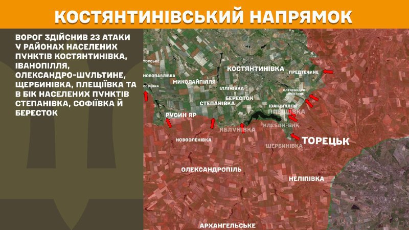 At Kostiantynivka direction clashes yesterday near Kostyantynivka, Ivanopillya, Oleksandro-Shultyne, Scherbynivka, Pleschiyivka and towards Stepanivka, Sofiyivka and Berestok, - General Staff of Armed Forces of Ukraine reports