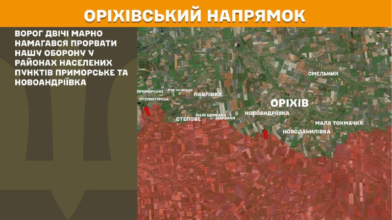 At Orikhiv direction clashes yesterday near Prymorske and Novoandriyivka, - General Staff of Armed Forces of Ukraine reports