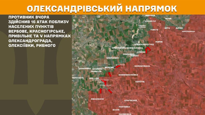 At Oleksandrivka direction clashes yesterday near Verbove, Krasnohirske, Pryvilne and towards Oleksandrohrad, Oleksiyivka, Rybne, - General Staff of Armed Forces of Ukraine reports