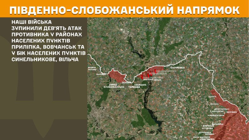 At South Slobozhansky(Kharkiv) direction clashes yesterday near Prylipka, Vovchansk and towards Synelnykove, Vilcha, - General Staff of Armed Forces of Ukraine reports