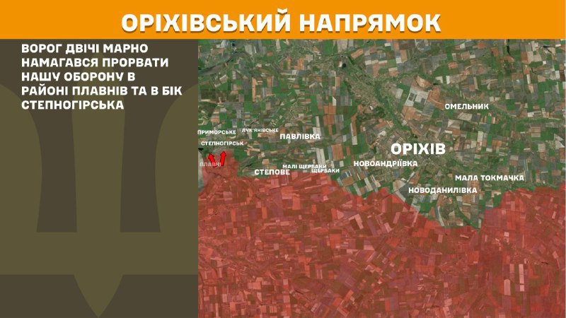 At Orikhiv direction clashes yesterday near Plavni and towards Stepnohirsk, - General Staff of Armed Forces of Ukraine reports