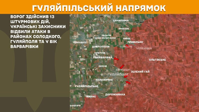 At Huliaipole direction clashes yesterday near Solodke, Huliaipole and towards Varvarivka, - General Staff of Armed Forces of Ukraine reports