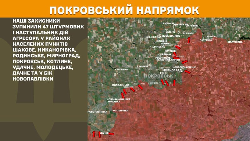 At Pokrovsk direction clashes yesterday near Shakhove, Nykanorivka, Rodynske, Myrnohrad, Pokrovsk, Kotlyne, Udachne, Molodetske, Dachne and towards Novopavlivka, - General Staff of Armed Forces of Ukraine reports