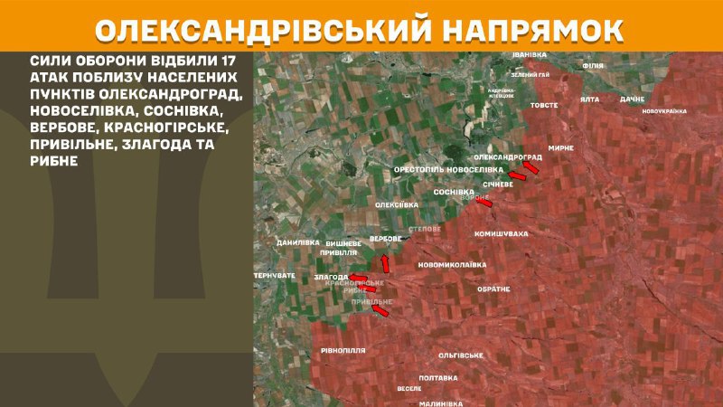 At Oleksandrivka direction clashes yesterday near Oleksandrohrad, Novoselivka, Sosnivka, Verbove, Krasnohirske, Pryvilne, Zlahoda and Rybne, - General Staff of Armed Forces of Ukraine reports