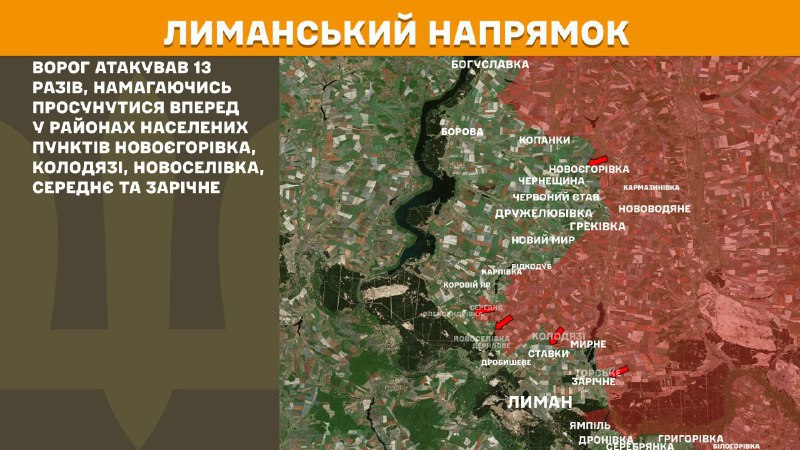 At Lyman direction clashes yesterday near Novoyehorivka, Kolodyazi, Novoselivka, Serednye and Zarichne, - General Staff of Armed Forces of Ukraine reports