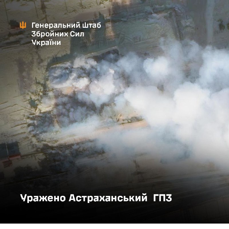 General Staff of Armed Forces of Ukraine claimed attack at Astrakhan gas processing plant