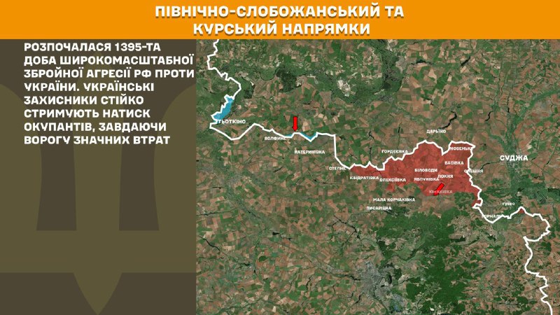 At Kursk and North Slobozhansky(Sumy) direction Ukrainian forces have repelled 4 Russian army assaults, - General Staff of Armed Forces of Ukraine reports