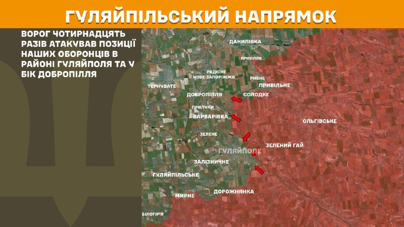 At Huliaipole direction clashes yesterday near Huliaipole and towards Dobropillya, - General Staff of Armed Forces of Ukraine reports