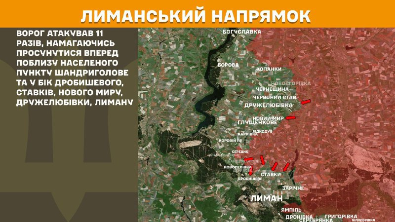 At Lyman direction clashes yesterday near Shandryholove and towards Drobysheve, Stavky, Novyi Myr, Druzhelubivka, Lyman, - General Staff of Armed Forces of Ukraine reports
