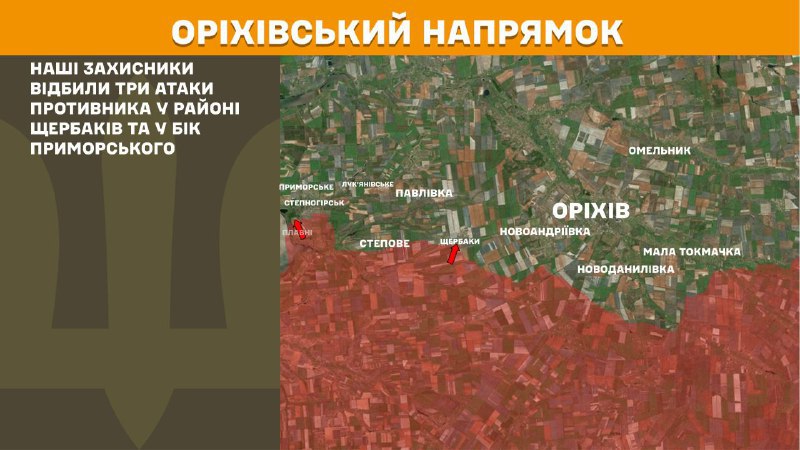 At Orikhiv direction clashes yesterday near Scherbaky and towards Prymorske, - General Staff of Armed Forces of Ukraine reports