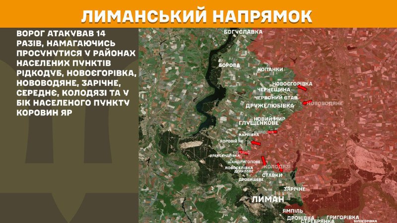 At Lyman direction clashes yesterday near Ridkodub, Novoyehorivka, Novovodyane, Zarichne, Serednye, Kolodyazi and towards Korovyn Yar, - General Staff of Armed Forces of Ukraine reports