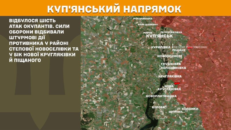 At Kupyansk direction clashes yesterday near Stepova Novoselivka and towards Nova Kruhlyakivka and Pischane, - General Staff of Armed Forces of Ukraine reports