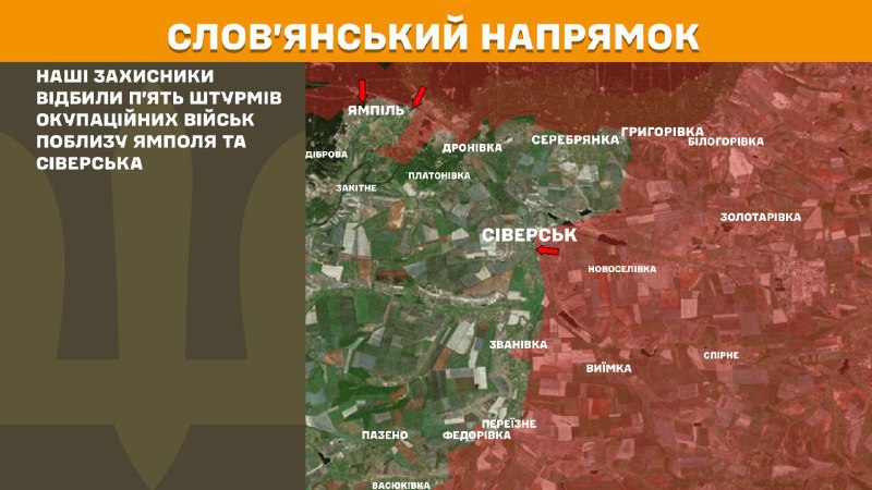 At Sloviansk direction clashes yesterday near Yampil and Siversk, - General Staff of Armed Forces of Ukraine reports