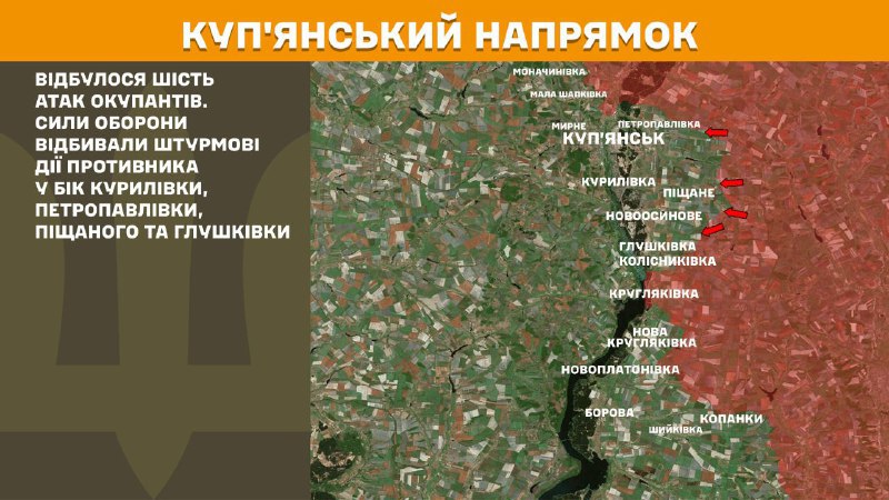 At Kupyansk direction clashes yesterday near Kurylivka, Petropavlivka, Pischane and Hlushkivka, - General Staff of Armed Forces of Ukraine reports