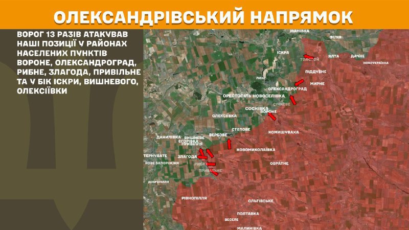At Oleksandrivka direction clashes yesterday near Vorone, Oleksandrohrad, Rybne, Zlahoda, Pryvilne and towards Iskra, Vyshneve, Oleksiyivka, - General Staff of Armed Forces of Ukraine reports
