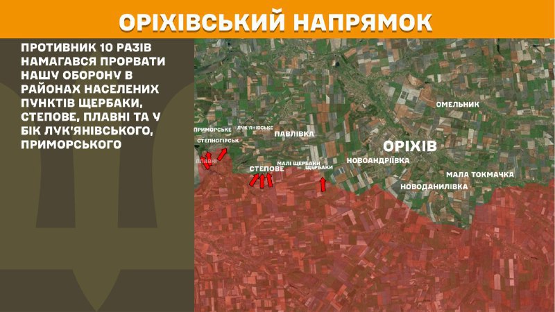 At Orikhiv direction clashes yesterday near Scherbaky, Stepove, Plavni and towards Lukyanivske, Prymorske, - General Staff of Armed Forces of Ukraine reports
