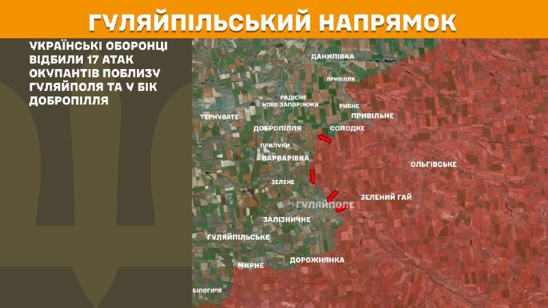At Huliaipole direction clashes yesterday near Dobropillya, - General Staff of Armed Forces of Ukraine reports