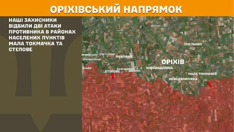 At Orikhiv direction clashes yesterday near Mala Tokmachka and Stepove, - General Staff of Armed Forces of Ukraine reports