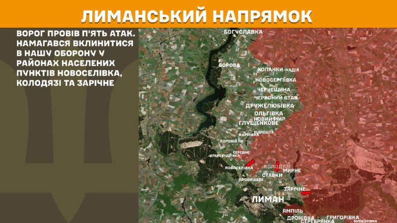 At Lyman direction clashes yesterday near Novoselivka, Kolodyazi and Zarichne, - General Staff of Armed Forces of Ukraine reports
