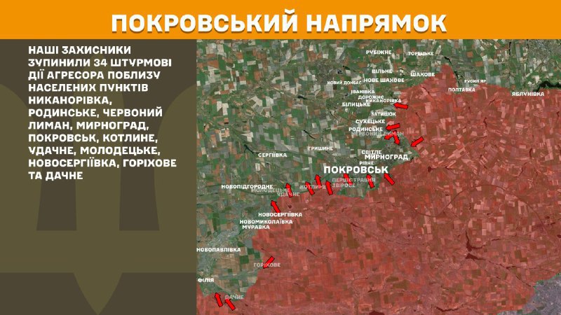 At Pokrovsk direction clashes yesterday near Nykanorivka, Rodynske, Chervonyy Lyman, Myrnohrad, Pokrovsk, Kotlyne, Udachne, Molodetske, Novoserhiyivka, Horikhove and Dachne, - General Staff of Armed Forces of Ukraine reports