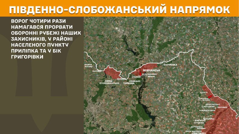 At South Slobozhansky(Kharkiv) direction clashes yesterday near Prylipka and towards Hryhorivka, - General Staff of Armed Forces of Ukraine reports