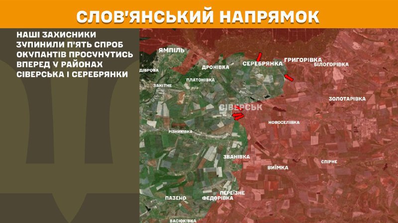 At Sloviansk direction clashes yesterday near Siversk and Serebryanka, - General Staff of Armed Forces of Ukraine reports