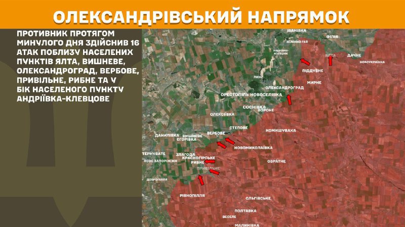 At Oleksandrivka direction clashes yesterday near Yalta, Vyshneve, Oleksandrohrad, Verbove, Pryvilne, Rybne and towards Andriyivka-Klevtsove, - General Staff of Armed Forces of Ukraine reports