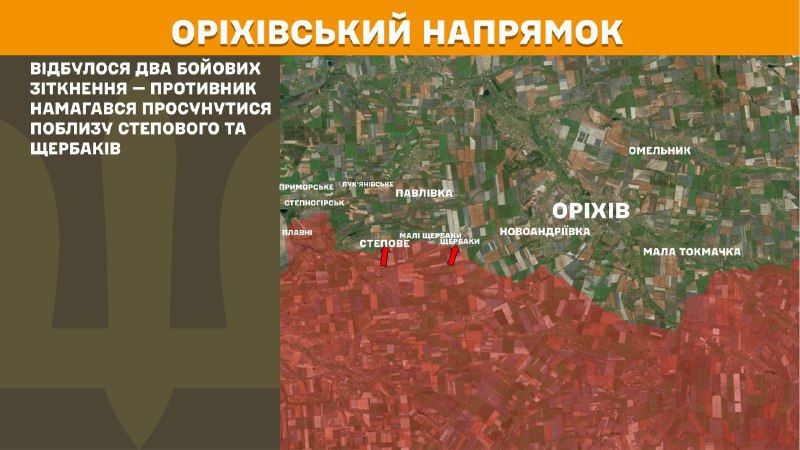 At Orikhiv direction clashes yesterday near Stepove and Scherbaky, - General Staff of Armed Forces of Ukraine reports