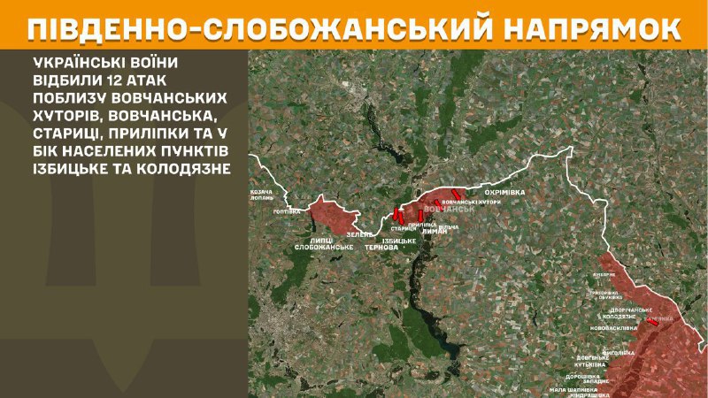 At South Slobozhansky(Kharkiv) direction clashes yesterday near Vovchanski Khutory, Vovchansk, Starytsa, Prylipka and towards towns Izbytske and Kolodyazne, - General Staff of Armed Forces of Ukraine reports