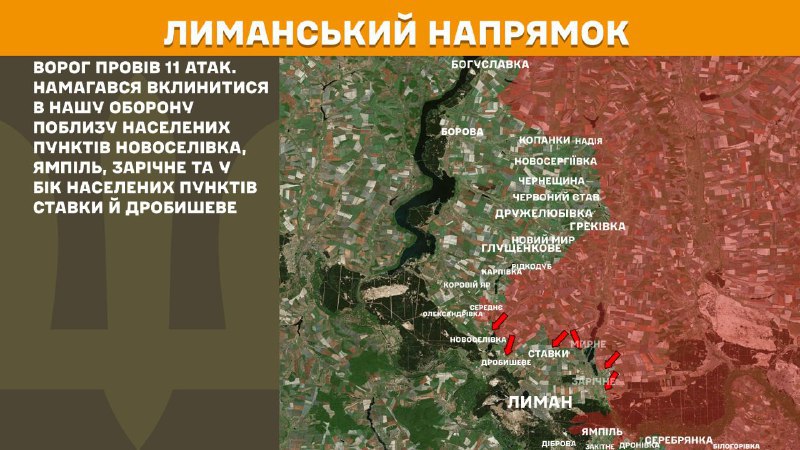 At Lyman direction clashes yesterday near Novoselivka, Yampil, Zarichne and towards Stavky and Drobysheve, - General Staff of Armed Forces of Ukraine reports