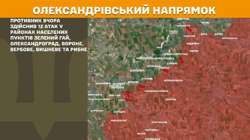 At Oleksandrivka direction clashes yesterday near Zelenyy Hay, Oleksandrohrad, Vorone, Verbove, Vyshneve and Rybne, - General Staff of Armed Forces of Ukraine reports