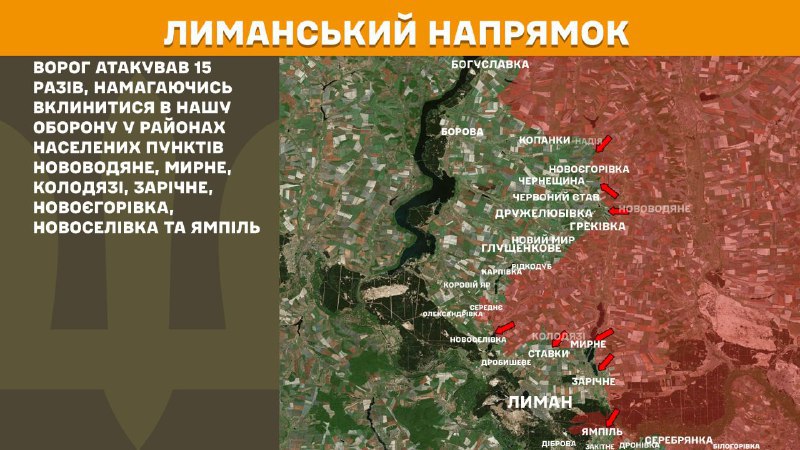At Lyman direction clashes yesterday near Novovodyane, Myrne, Kolodyazi, Zarichne, Novoyehorivka, Novoselivka and Yampil, - General Staff of Armed Forces of Ukraine reports