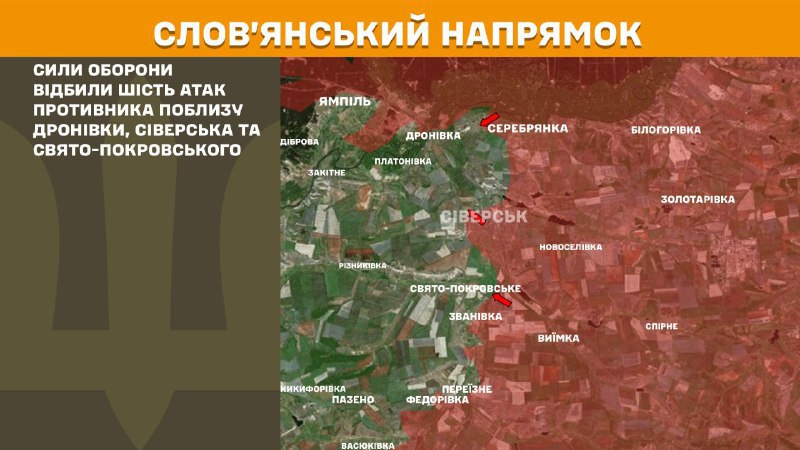 At Sloviansk direction clashes yesterday near Dronivka, Siversk and Svyato-Pokrovske, - General Staff of Armed Forces of Ukraine reports