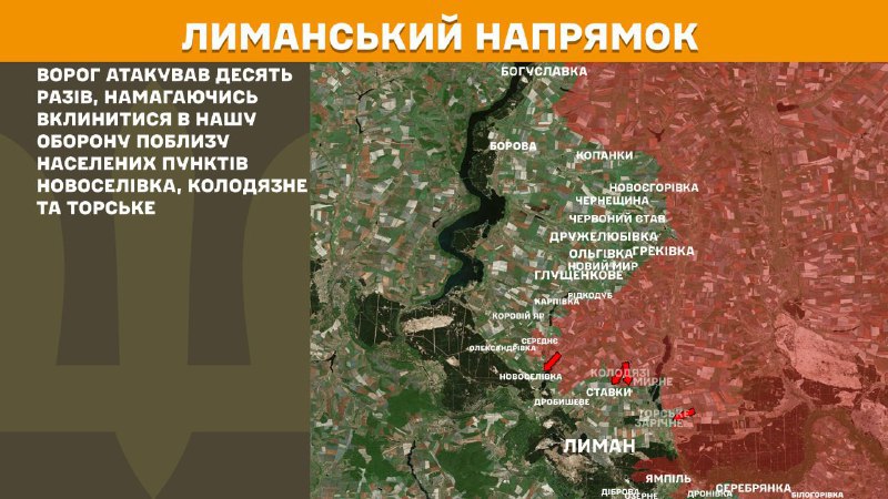 At Lyman direction clashes yesterday near Novoselivka, Kolodyazne and Torske, - General Staff of Armed Forces of Ukraine reports