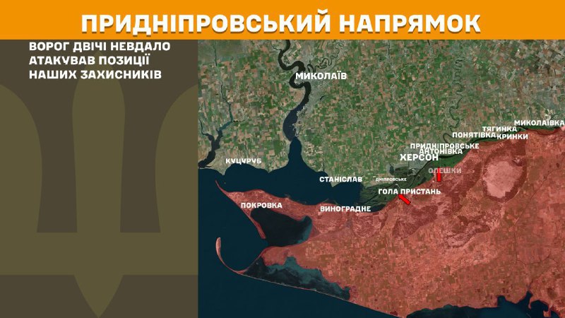 At Kherson direction Ukrainian forces have repelled 2 Russian army assaults, - General Staff of Armed Forces of Ukraine reports
