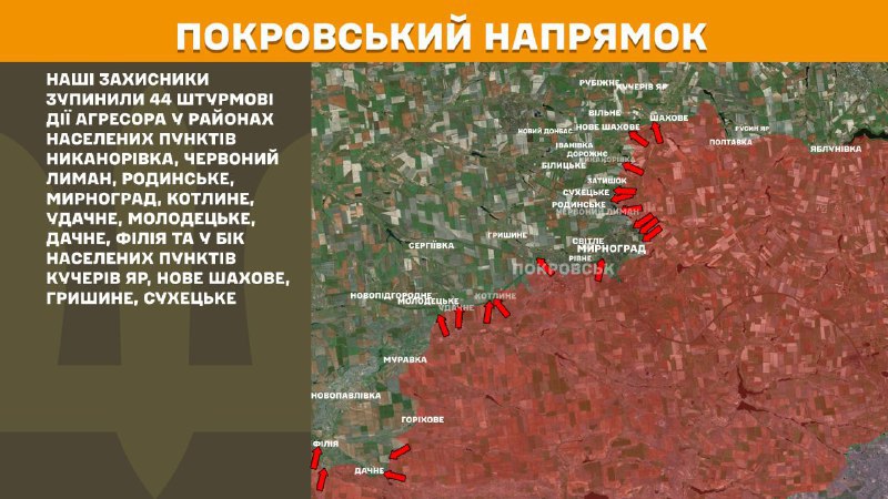 At Pokrovsk direction clashes yesterday near Nykanorivka, Chervonyy Lyman, Rodynske, Myrnohrad, Kotlyne, Udachne, Molodetske, Dachne, Filiya and towards Kucheriv Yar, Nove Shakhove, Hryshyne, Sukhetske, - General Staff of Armed Forces of Ukraine reports