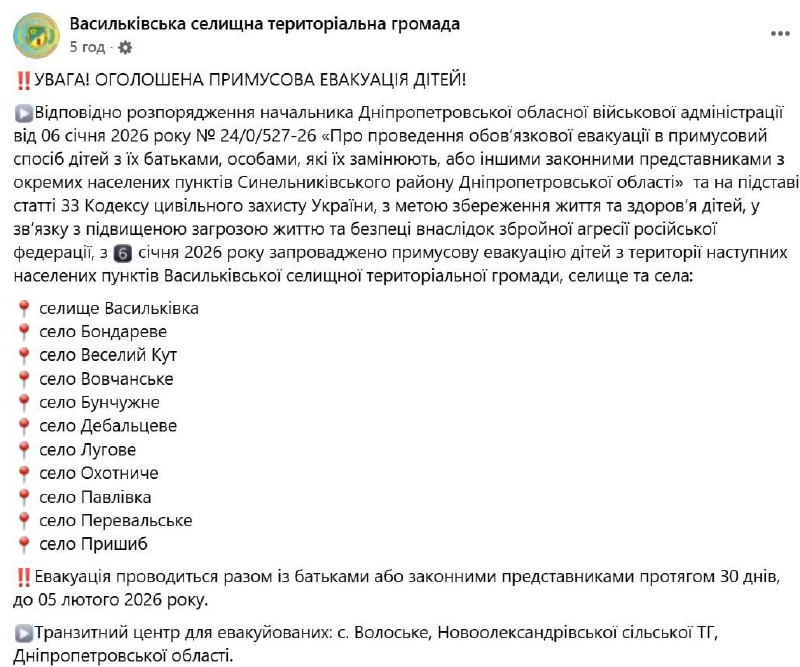 Mandatory evacuation for families with children declared in villages of Synelnykove district of Dnipropetrovsk region