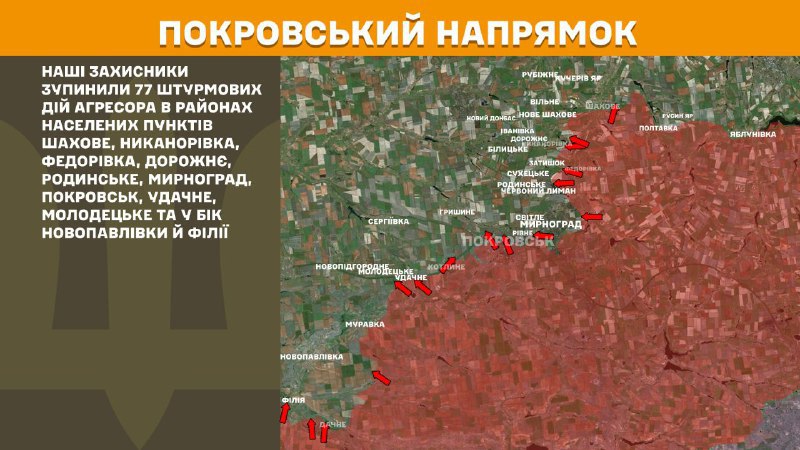 At Pokrovsk direction clashes yesterday near Shakhove, Nykanorivka, Fedorivka, Dorozhnye, Rodynske, Myrnohrad, Pokrovsk, Udachne, Molodetske and towards Novopavlivka and Filiya, - General Staff of Armed Forces of Ukraine reports