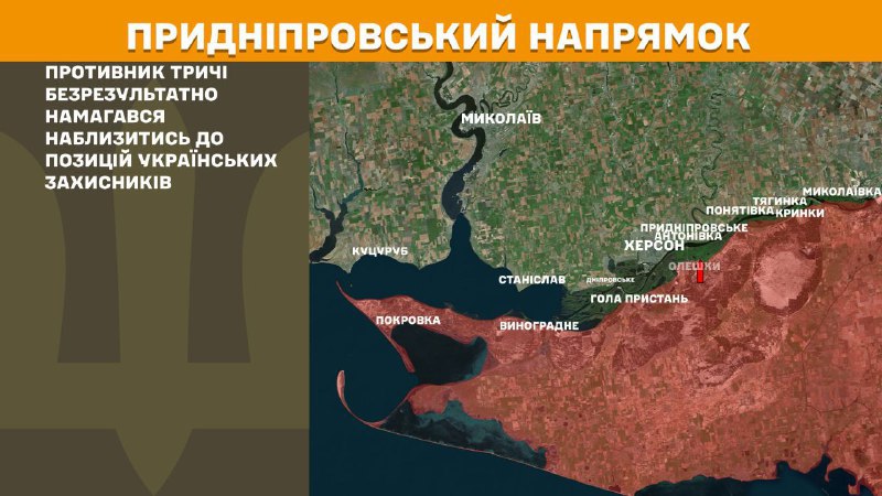 At Kherson direction Ukrainian forces have repelled 3 Russian army assaults, - General Staff of Armed Forces of Ukraine reports