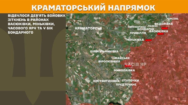 At Kramatorsk direction clashes yesterday near  Vasukivka, Minkivka, Chasiv Yar and towards Bondarne, - General Staff of Armed Forces of Ukraine reports