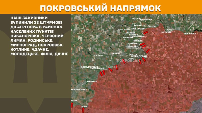 At Pokrovsk direction clashes yesterday near Nykanorivka, Chervonyy Lyman, Rodynske, Myrnohrad, Pokrovsk, Kotlyne, Udachne, Molodetske, Filiya, Dachne, - General Staff of Armed Forces of Ukraine reports