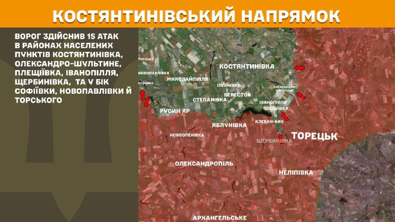 At Kostiantynivka direction clashes yesterday near Kostyantynivka, Oleksandro-Shultyne, Pleschiyivka, Ivanopillya, Scherbynivka, and towards Sofiyivka, Novopavlivka and Torske, - General Staff of Armed Forces of Ukraine reports
