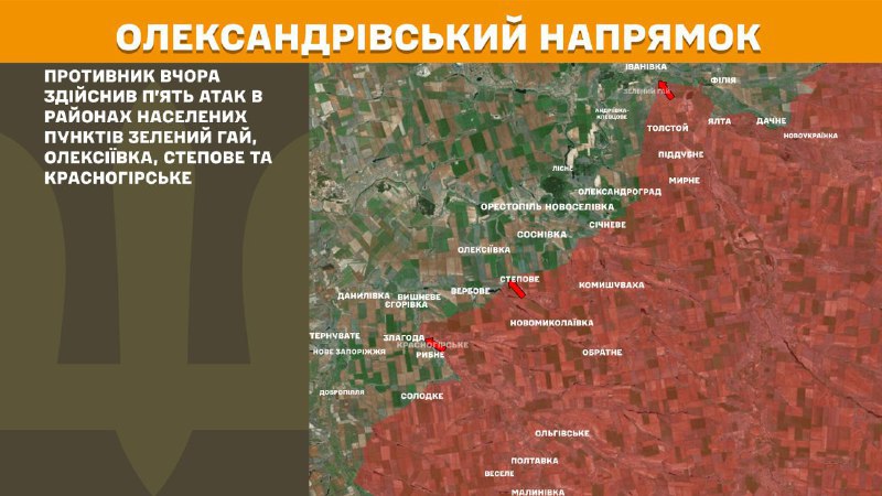 At Oleksandrivka direction clashes yesterday near Zelenyy Hay, Oleksiyivka, Stepove and Krasnohirske, - General Staff of Armed Forces of Ukraine reports