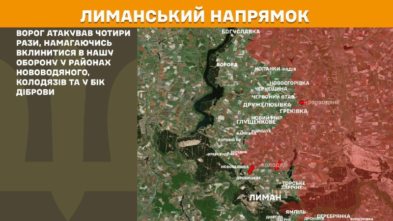 At Lyman direction clashes yesterday near Novovodyane, Kolodyazi and towards Dibrova, - General Staff of Armed Forces of Ukraine reports