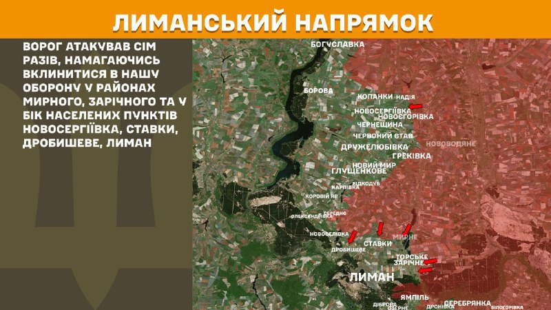 At Lyman direction clashes yesterday near Myrne, Zarichne and towards Novoserhiyivka, Stavky, Drobysheve, Lyman, - General Staff of Armed Forces of Ukraine reports