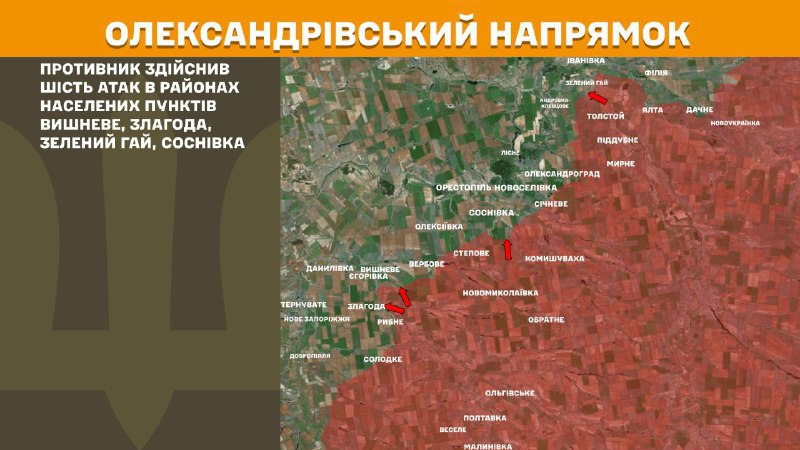 At Oleksandrivka direction clashes yesterday near Vyshneve, Zlahoda, Zelenyy Hay, Sosnivka, - General Staff of Armed Forces of Ukraine reports