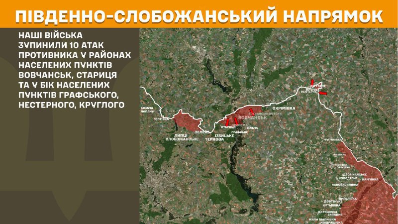 At South Slobozhansky(Kharkiv) direction clashes yesterday near Vovchansk, Starytsya and towards Hrafske, Nesterne, Kruhle, - General Staff of Armed Forces of Ukraine reports
