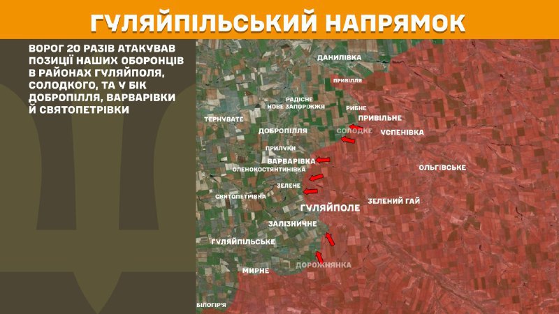 At Huliaipole direction clashes yesterday near Huliaipole, Solodke, and towards Dobropillya, Varvarivka and Svyatopetrivka, - General Staff of Armed Forces of Ukraine reports