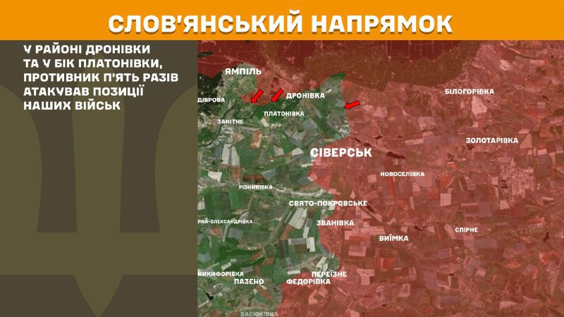 At Sloviansk direction clashes yesterday near Dronivka and towards Platonivka, - General Staff of Armed Forces of Ukraine reports